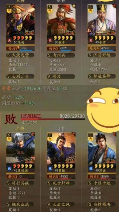 三国志战略版平民共存吴枪阵容怎么搭配 平民共存吴枪阵容搭配推荐