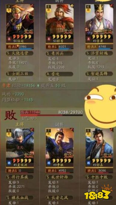 三国志战略版平民共存吴枪阵容怎么搭配 平民共存吴枪阵容搭配推荐