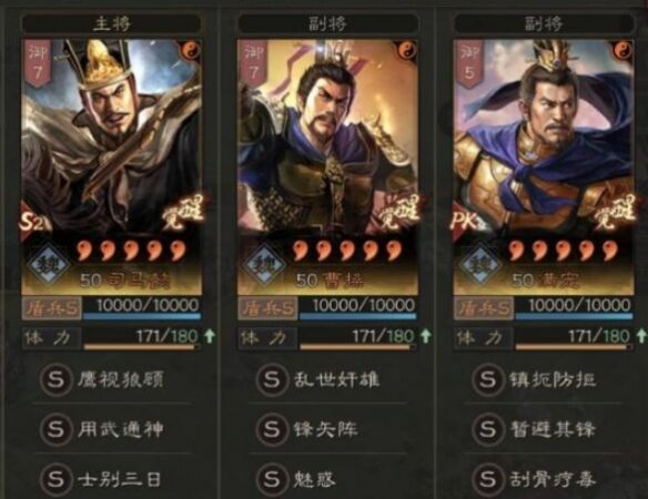 三国志战略版平民共存太尉盾阵容怎么搭配 平民共存太尉盾阵容搭配推荐