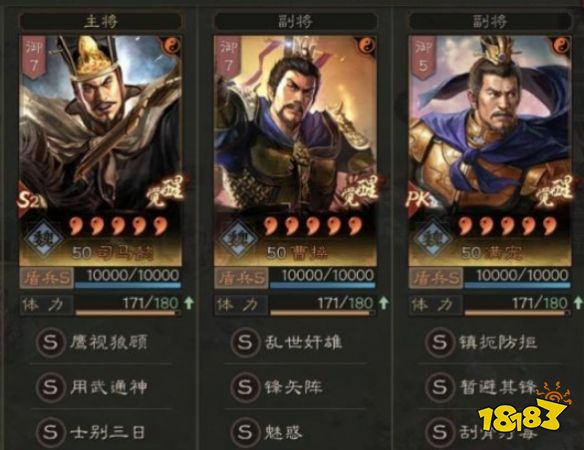 三国志战略版平民共存太尉盾阵容怎么搭配 平民共存太尉盾阵容搭配推荐