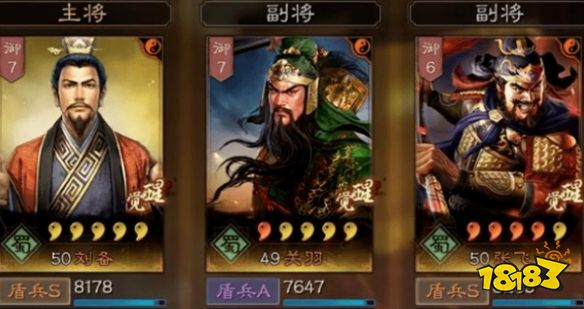 三国志战略版平民共存桃园盾阵容怎么搭配 平民共存桃园盾阵容搭配推荐