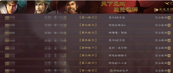 三国志战略版平民共存麒麟弓阵容怎么搭配 平民共存麒麟弓阵容搭配推荐