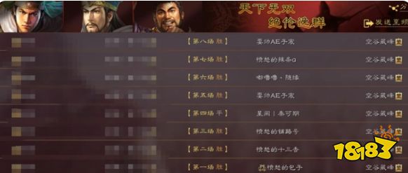 三国志战略版平民共存麒麟弓阵容怎么搭配 平民共存麒麟弓阵容搭配推荐