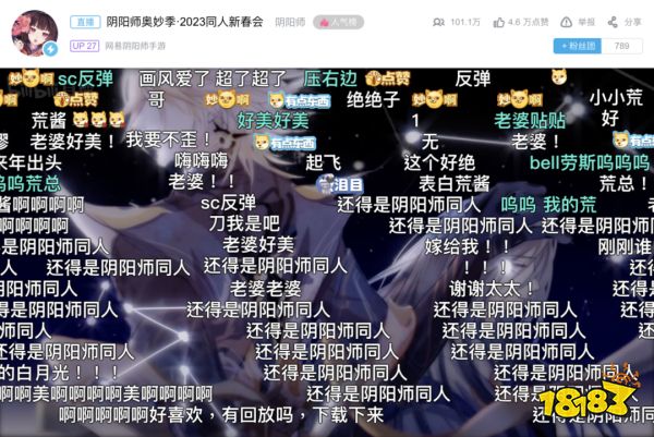 一场同人造节,让我们摸清了同人生态如何赋能内容型产品