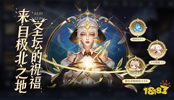 王者荣耀伽罗新皮肤什么时候上线 伽罗炽翼辉光详情一览