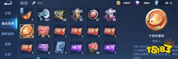 王者荣耀个性祈愿币怎么使用 个性祈愿币使用方法