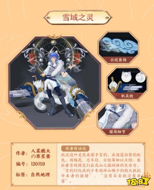 王者荣耀蒙犽皮肤设计第三期 蒙犽皮肤设计第三期