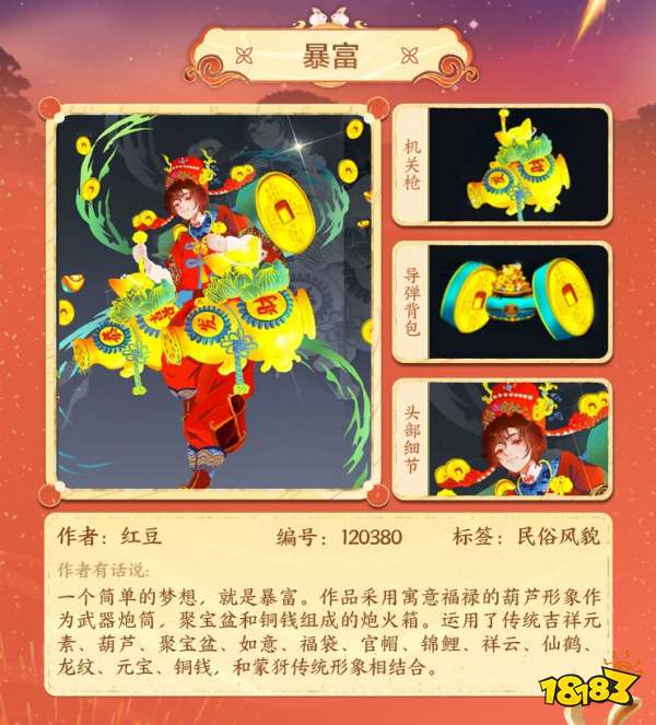 王者荣耀蒙犽皮肤设计第六期 蒙犽皮肤设计第六期