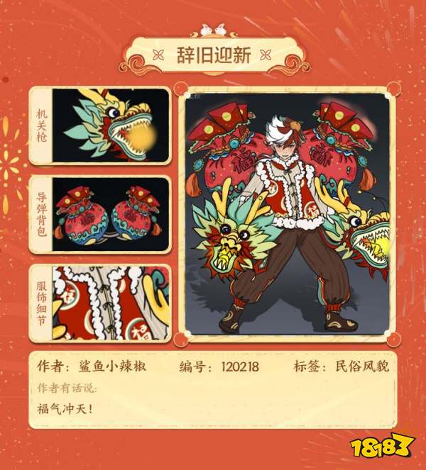 王者荣耀蒙犽皮肤设计第六期 蒙犽皮肤设计第六期