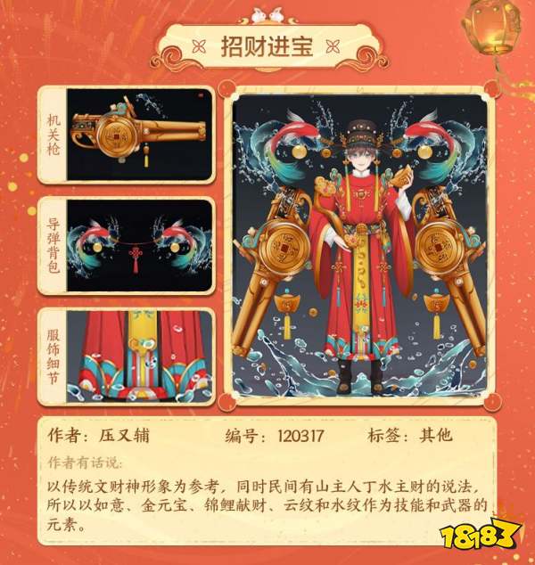 王者荣耀蒙犽皮肤设计第六期 蒙犽皮肤设计第六期