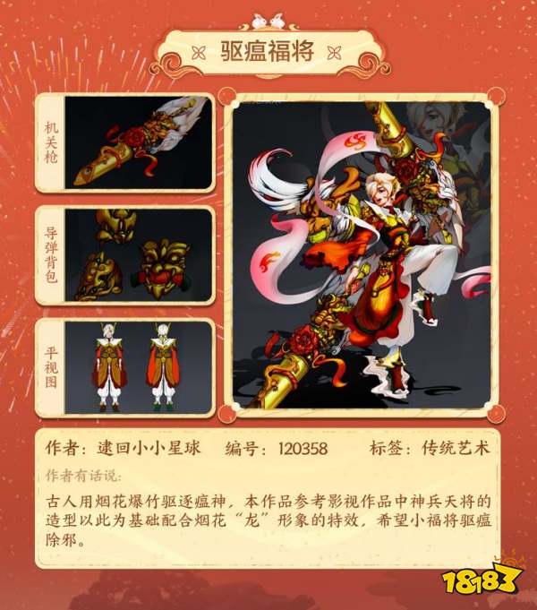 王者荣耀蒙犽皮肤设计第六期 蒙犽皮肤设计第六期