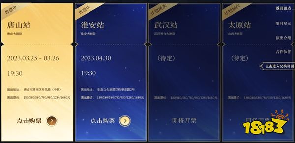 王者荣耀摘星辰活动什么时候开始 摘星辰活动详情一览