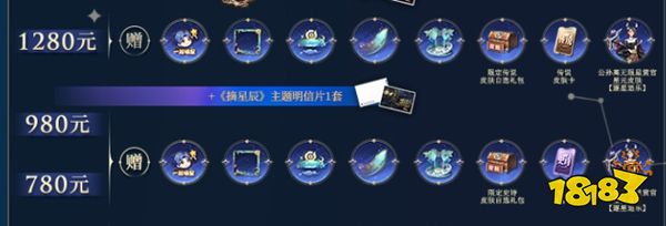 王者荣耀摘星辰活动什么时候开始 摘星辰活动详情一览