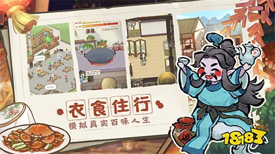 解忧小村落破解版折相思下载2023