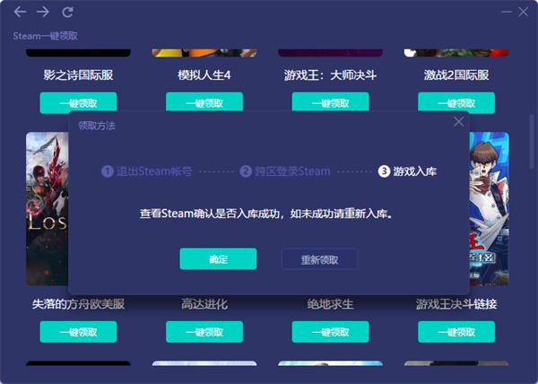 高达进化怎么入库 steam跨区游戏入库教程_18183.com