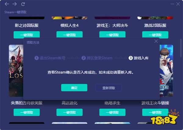 高达进化怎么入库 steam跨区游戏入库教程