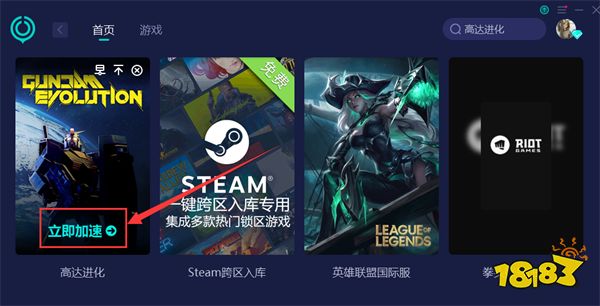 高达进化怎么入库 steam跨区游戏入库教程