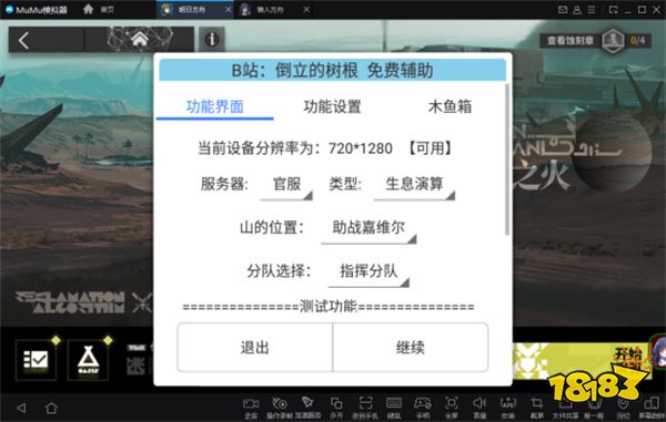 明日方舟生息演算挂机速刷攻略 懒人方舟使用教程