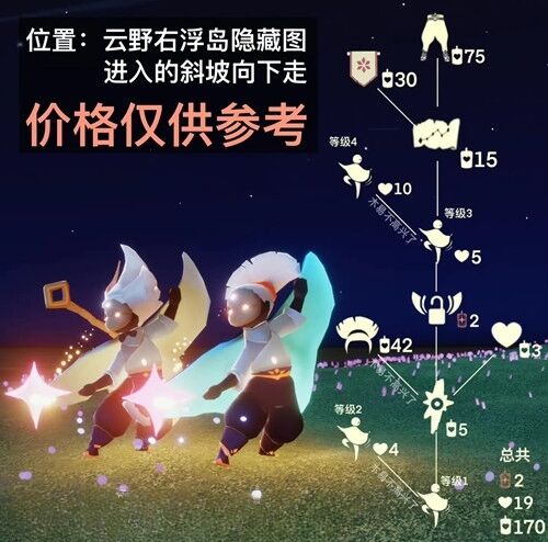 光遇灯笼裤怎么换 灯笼裤兑换攻略