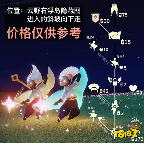 光遇灯笼裤怎么换 灯笼裤兑换攻略