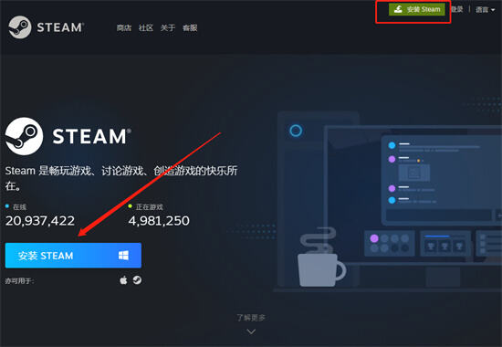 steam在哪下载 正版steam下载教程_18183.com