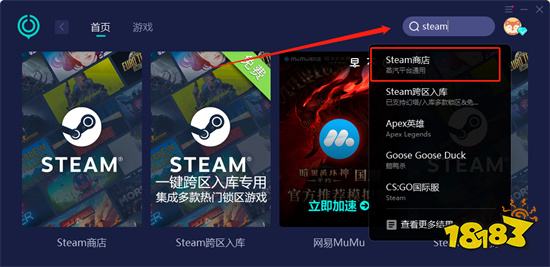 steam在哪下载 正版steam下载教程