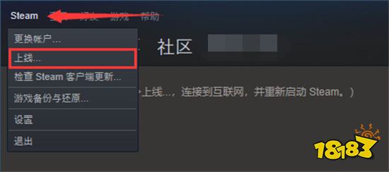 steam联机连不上 无法联机问题解决方法