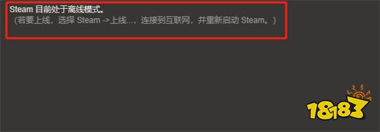 steam联机连不上 无法联机问题解决方法