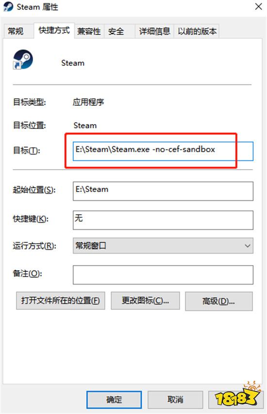 steam登陆界面白屏 加载不出来解决方法