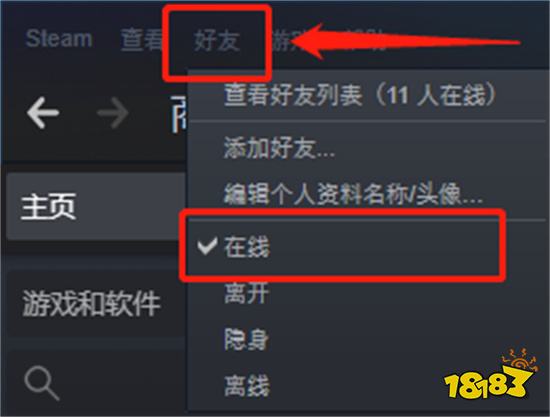 steam好友网络无法访问 看不到好友问题解决方法
