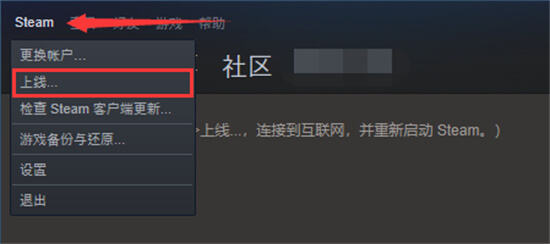 steam好友列表一直连不上 好友显示离线解决方法_18183.com