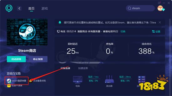 steam网络连接错误 无法正常打开问题解决方法