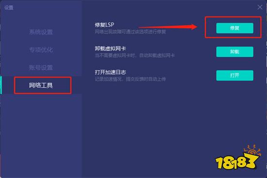 steam网络连接错误 无法正常打开问题解决方法