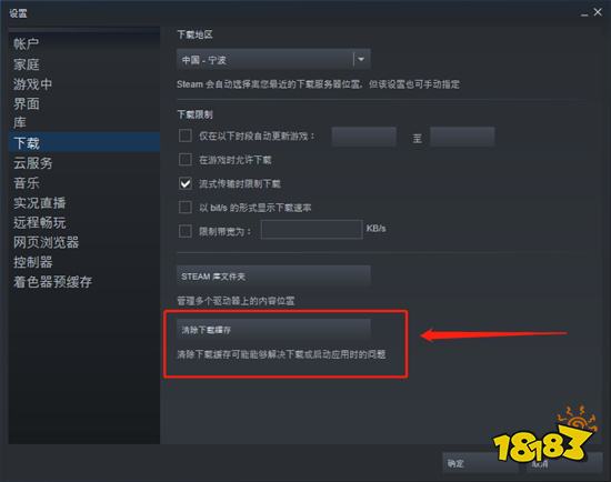 steam下载速度慢怎么办 提高下载速度方法分享