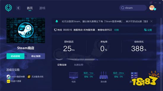 steam加速器哪个好 免费加速steam方法推荐
