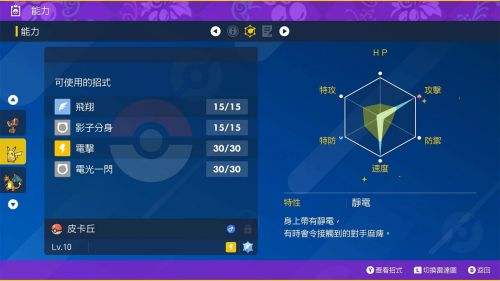 寶可夢朱紫怎麼確認努力值已經練滿