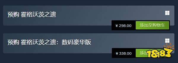 霍格沃茨之遗豪华版多少钱 霍格沃茨之遗豪华版价格介绍