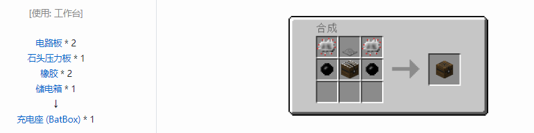 我的世界充电座有什么用 我的世界充电座用途介绍