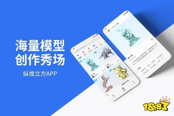 纵维立方APP正式上线！体验3D打印智能化