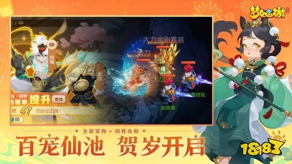 梦幻西游手游正版