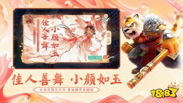 大话西游手游下载