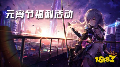 2.3-2.5元宵节福利:心力物语元宵节日活动