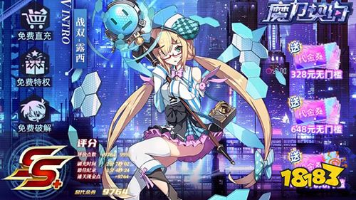 魔力契约代金券直充手游