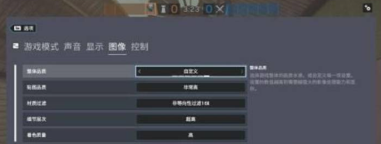 彩虹六号围攻怎么提高画面帧数 画面帧数提高方法