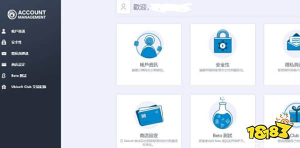 彩虹六号围攻如何绑定手机号 改绑手机号方法