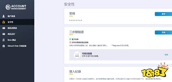 彩虹六号围攻如何绑定手机号 改绑手机号方法