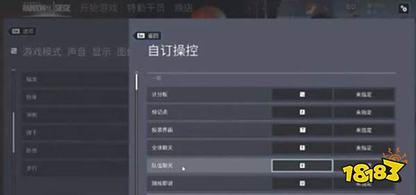 彩虹六号围攻怎么打字聊天 游戏打字聊天介绍