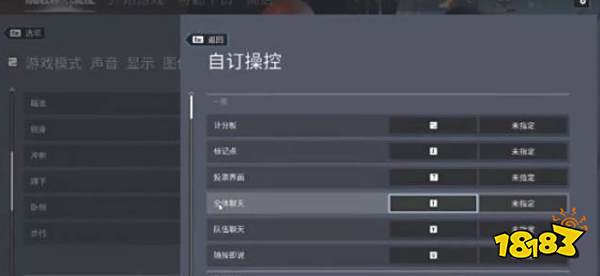 彩虹六号围攻怎么打字聊天 游戏打字聊天介绍