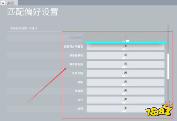 彩虹六号围攻训练场怎么设置地图 训练场设置地图方法