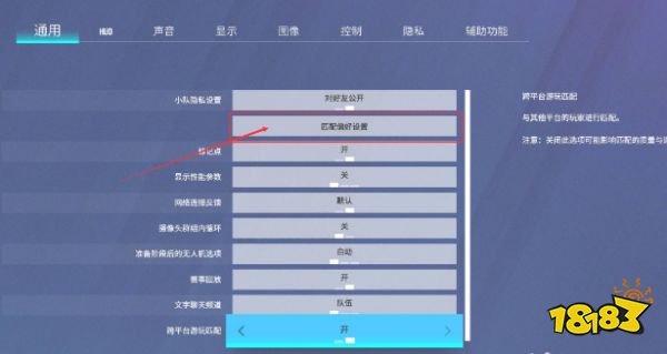 彩虹六號圍攻訓練場怎么設置地圖 訓練場設置地圖方法